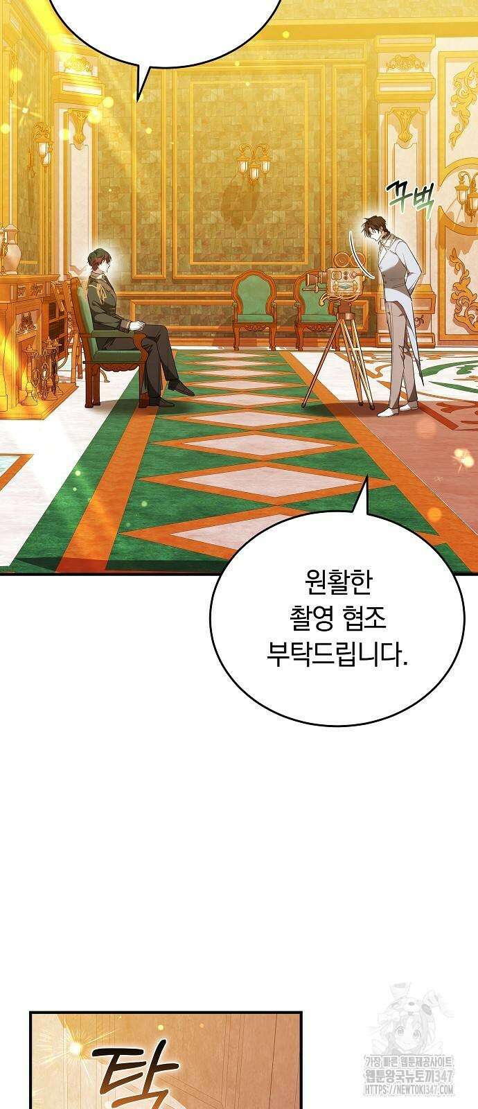 흑요석의 신부 56화 16