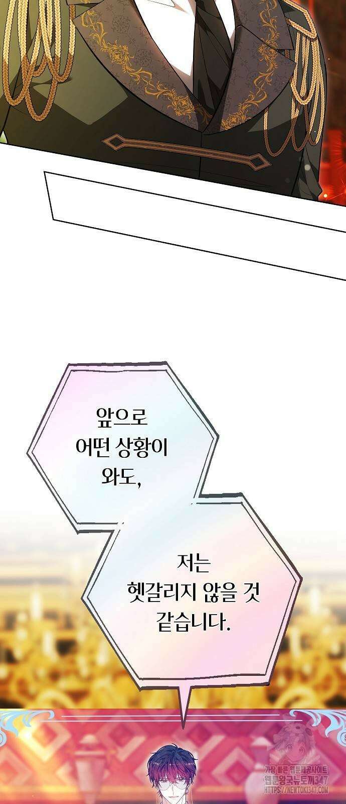 흑요석의 신부 56화 18