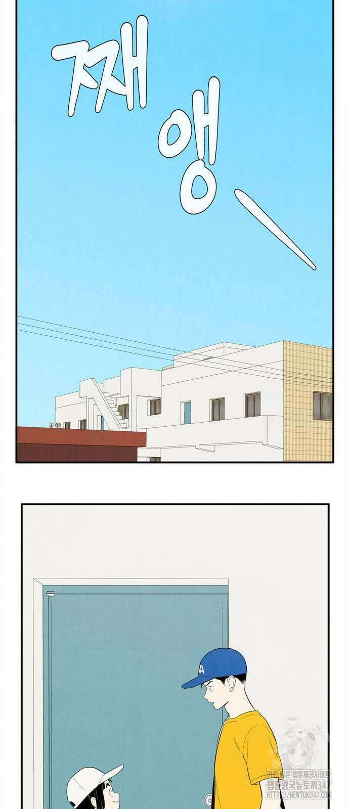 세기말 풋사과 보습학원 141화 2