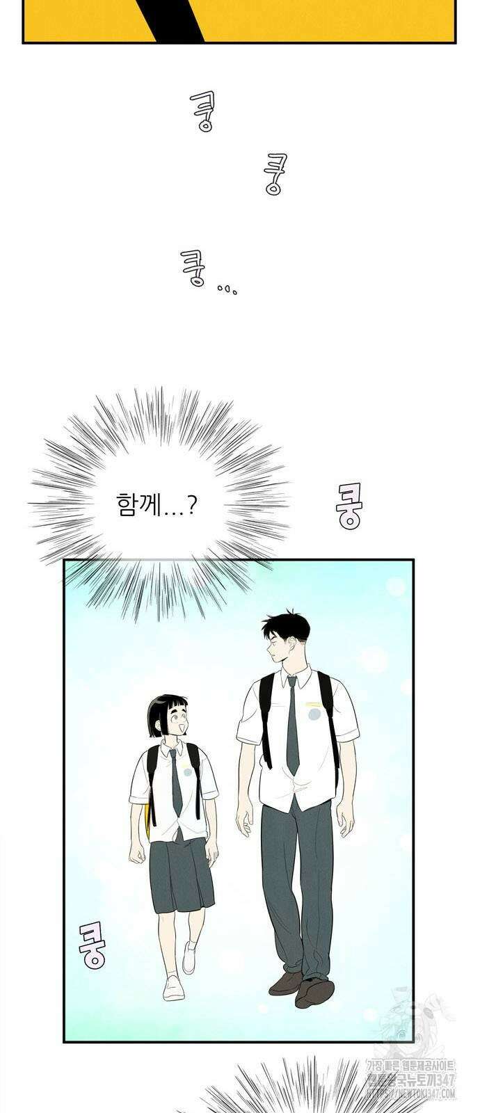 세기말 풋사과 보습학원 141화 5