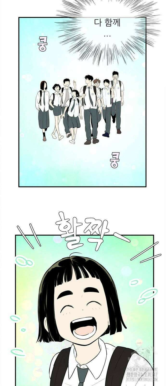 세기말 풋사과 보습학원 141화 6