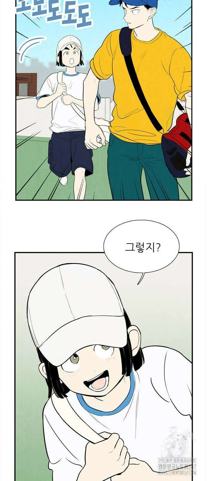 세기말 풋사과 보습학원 141화 9
