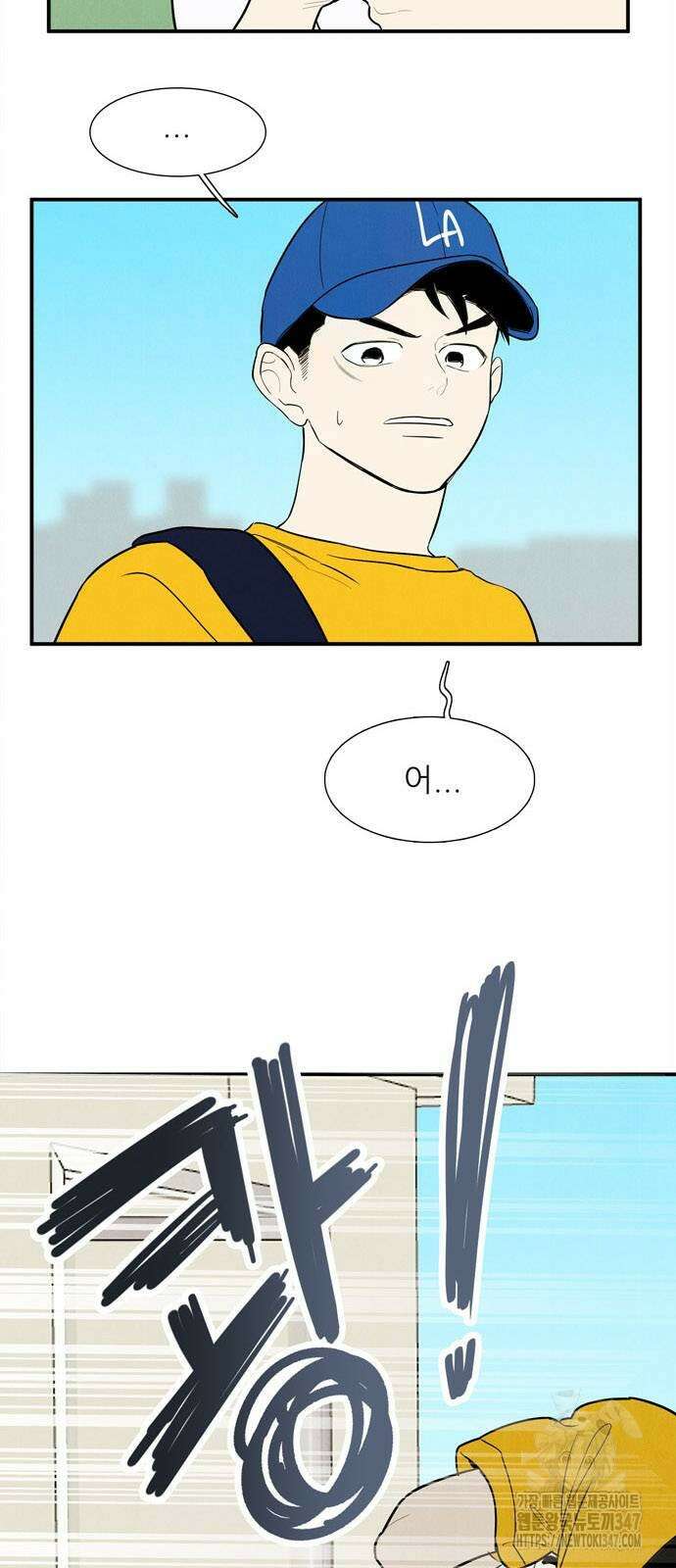 세기말 풋사과 보습학원 141화 10