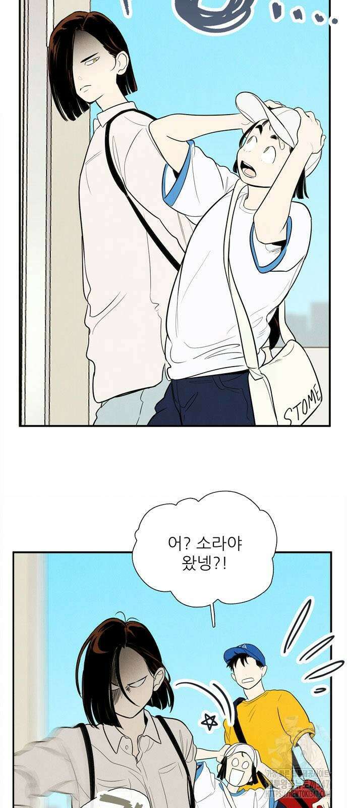 세기말 풋사과 보습학원 141화 12