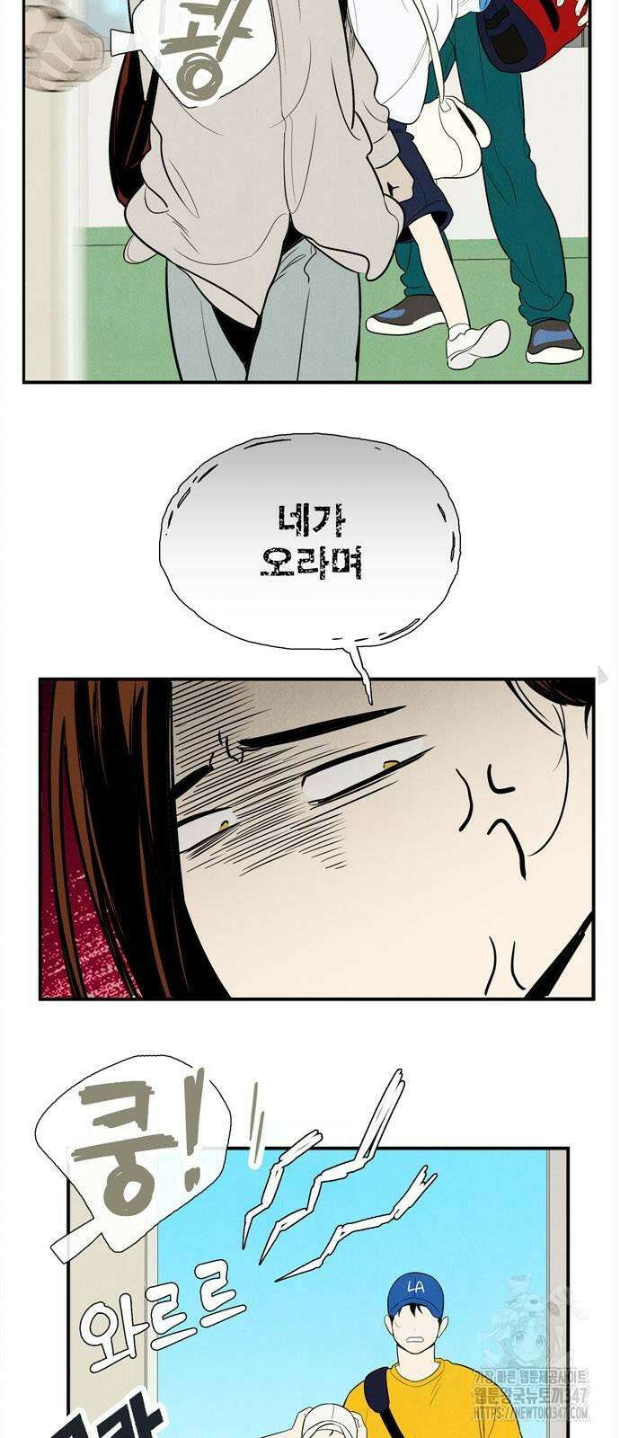세기말 풋사과 보습학원 141화 13