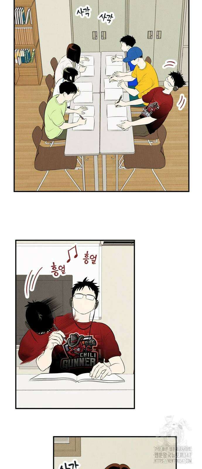 세기말 풋사과 보습학원 141화 15