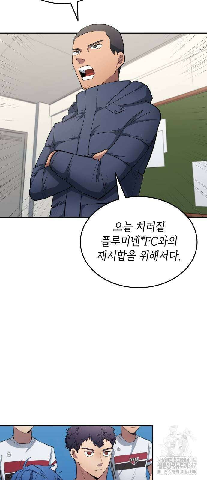 축구재능 다 내꺼 64화 3