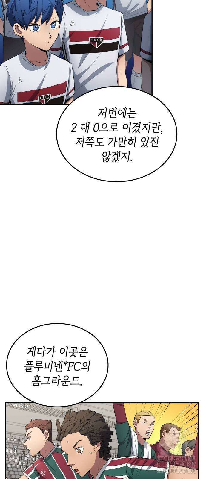 축구재능 다 내꺼 64화 4