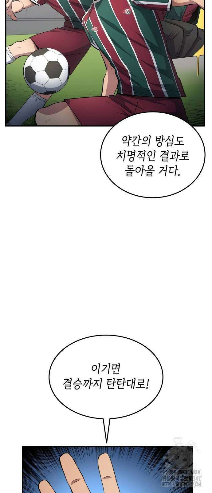 축구재능 다 내꺼 64화 5