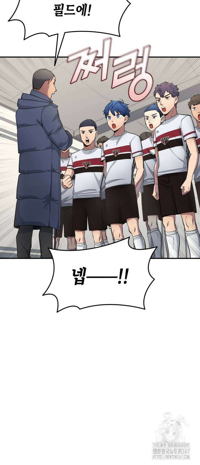 축구재능 다 내꺼 64화 7