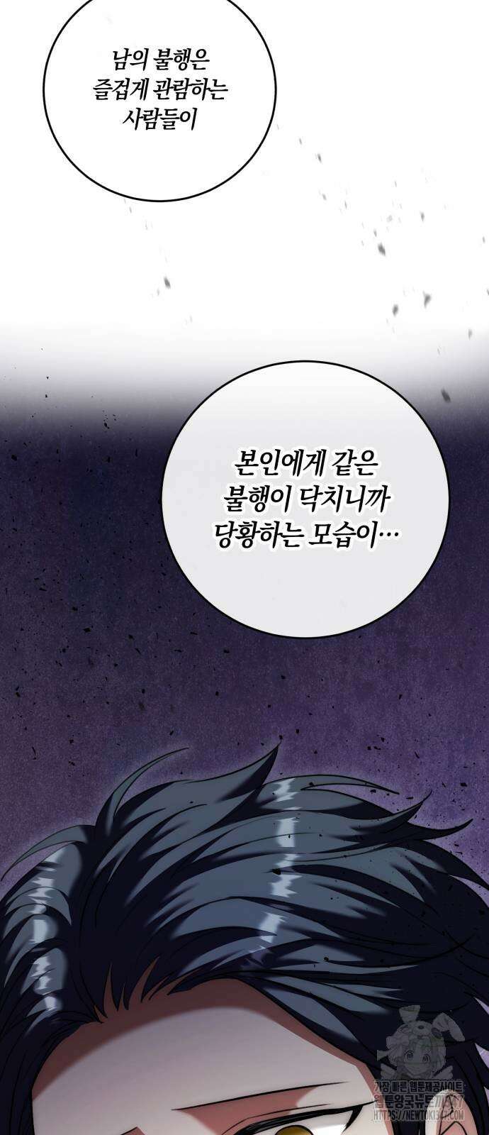천재 배우의 아우라Aura 47화 3