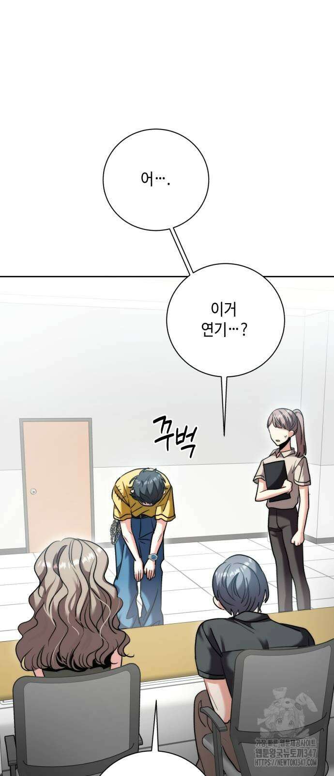 천재 배우의 아우라Aura 47화 6