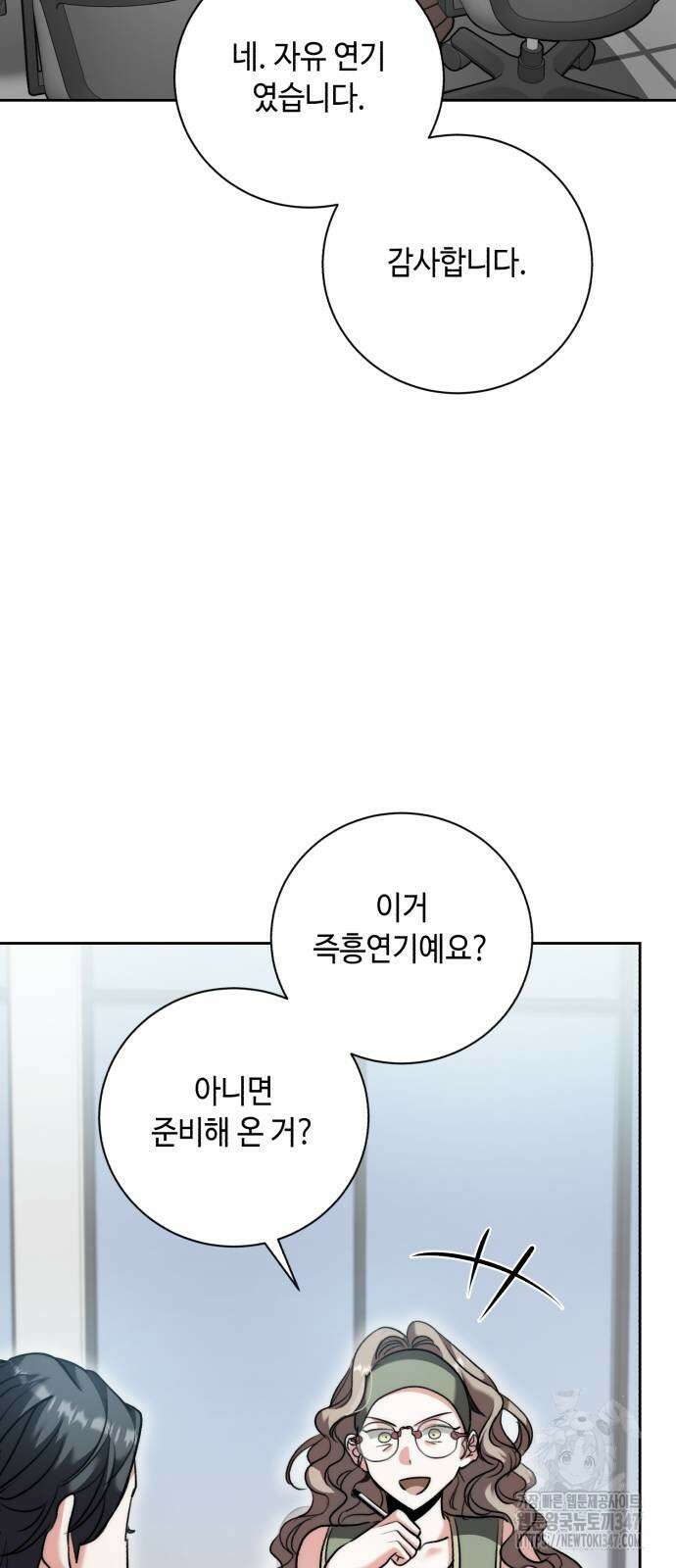 천재 배우의 아우라Aura 47화 7