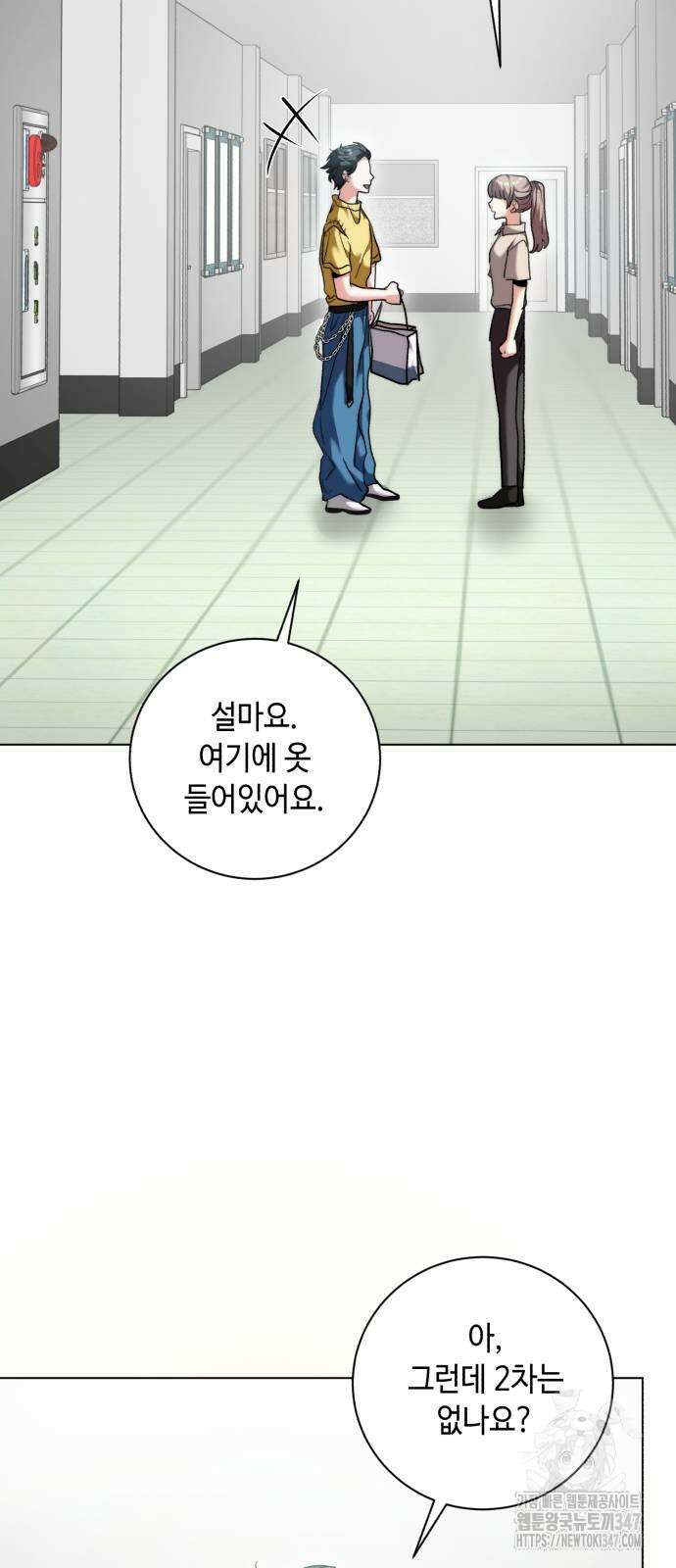 천재 배우의 아우라Aura 47화 16