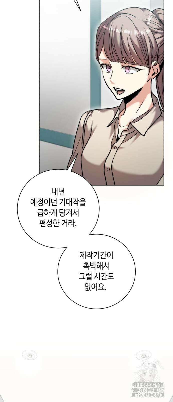 천재 배우의 아우라Aura 47화 18