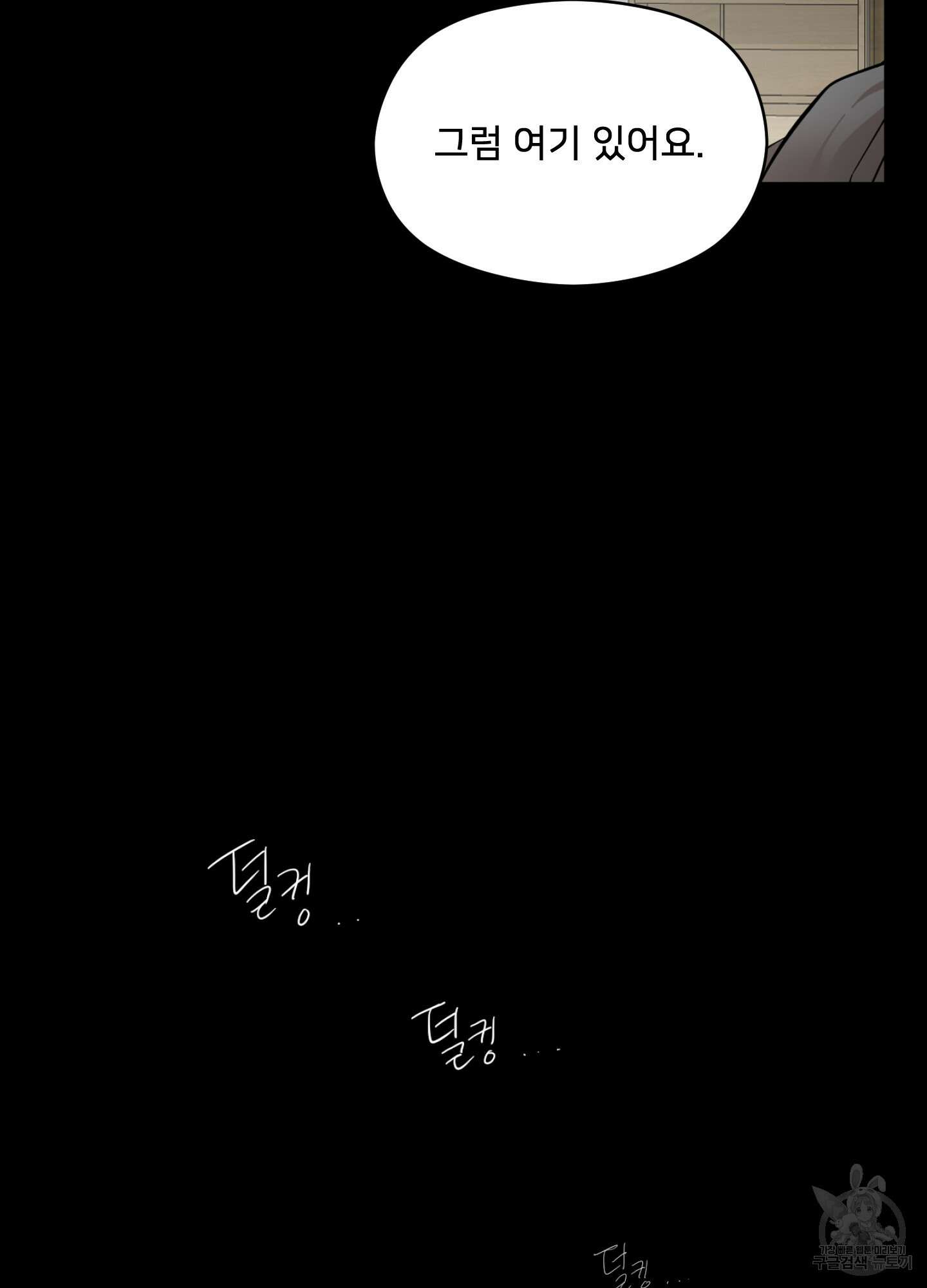 너의 이웃을 사랑하라 7화 6