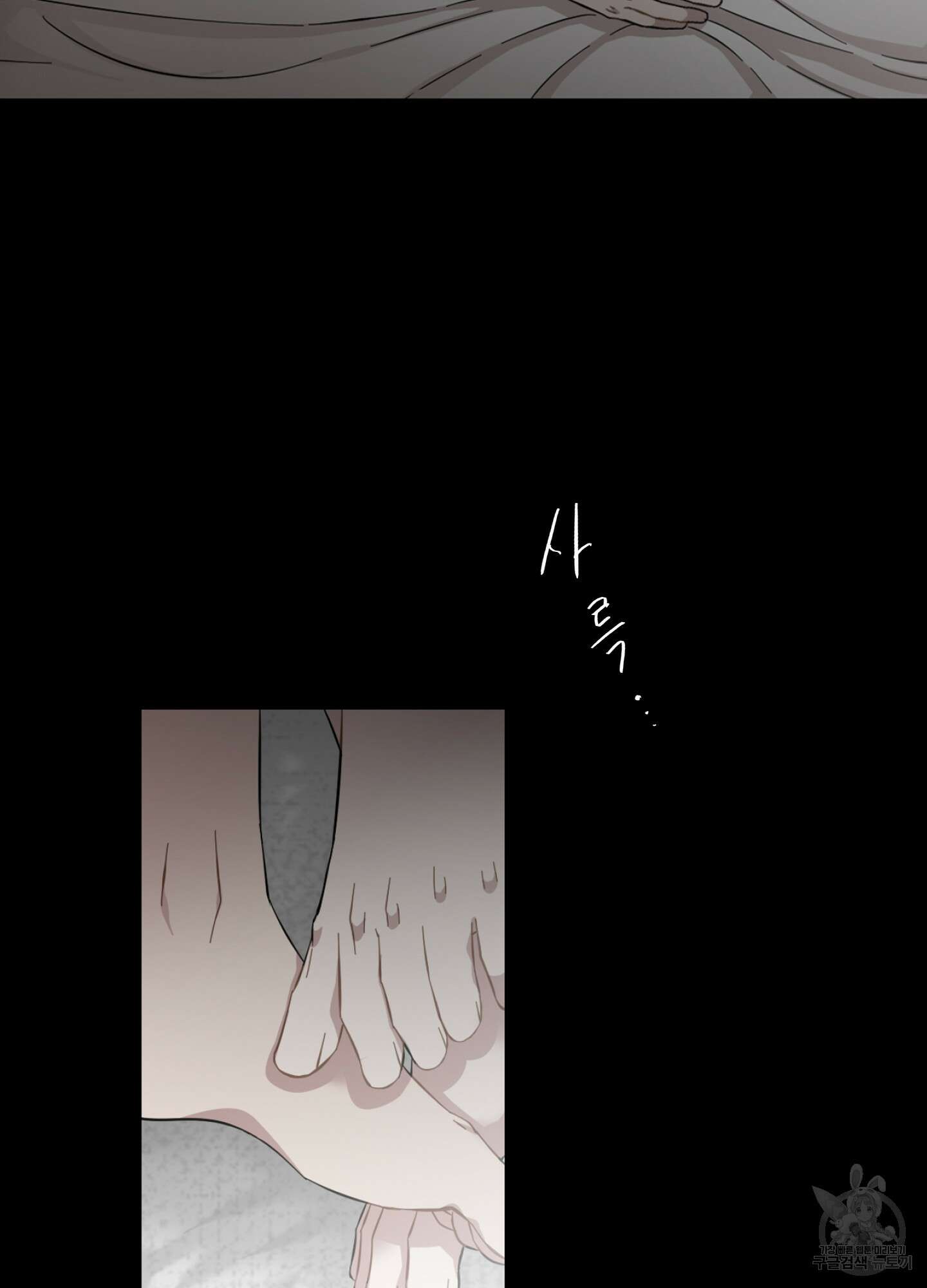 너의 이웃을 사랑하라 7화 8