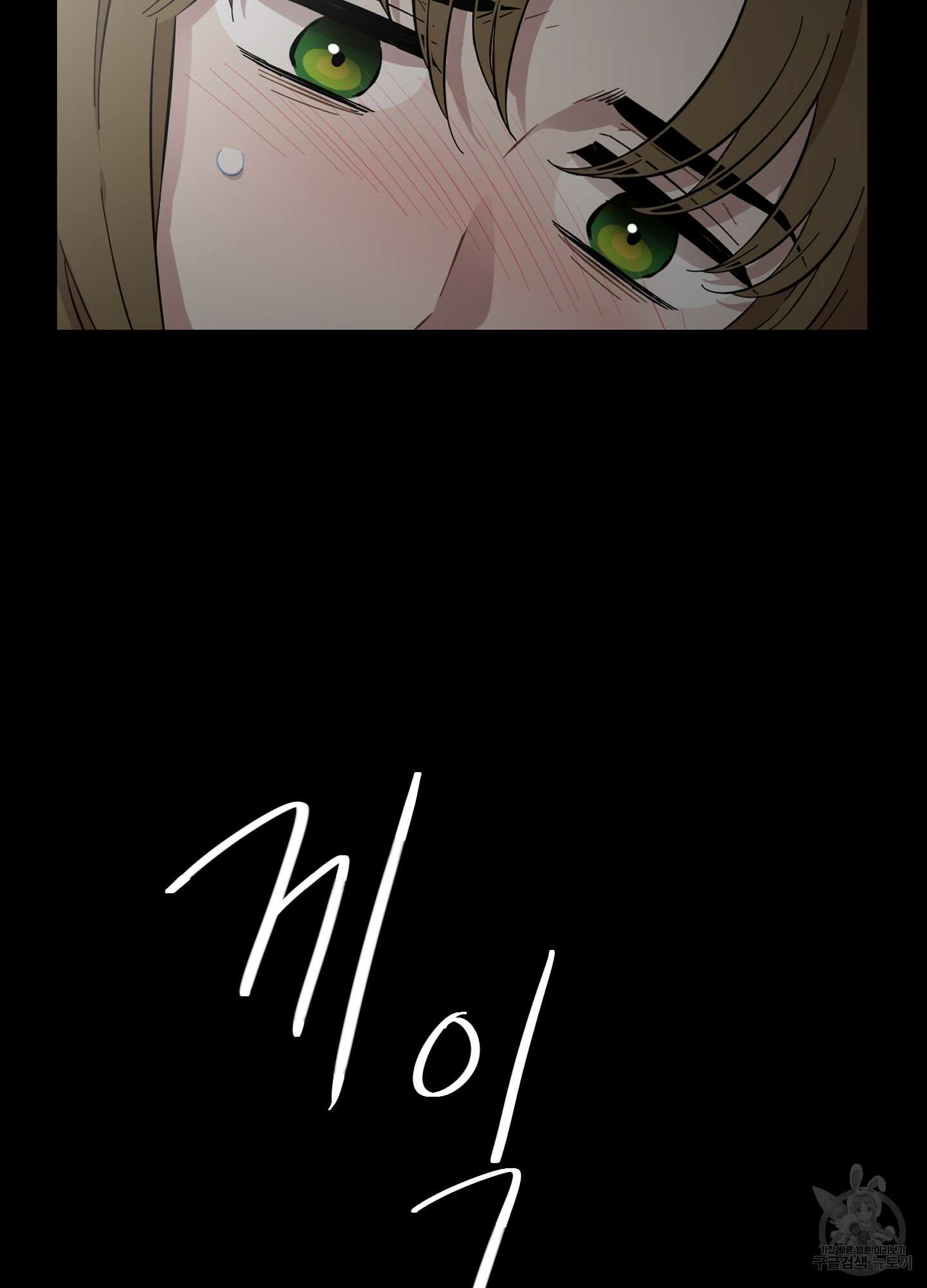 너의 이웃을 사랑하라 7화 13