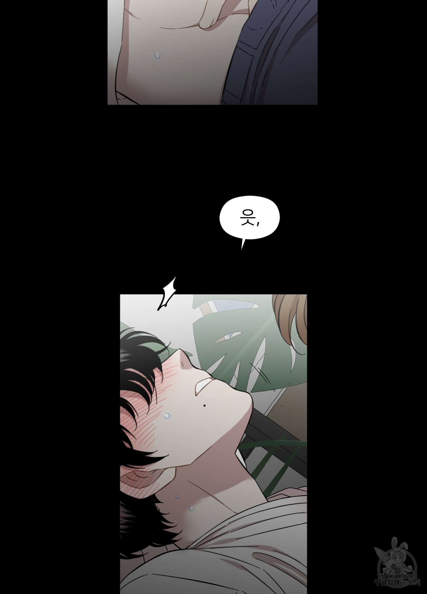 너의 이웃을 사랑하라 7화 16