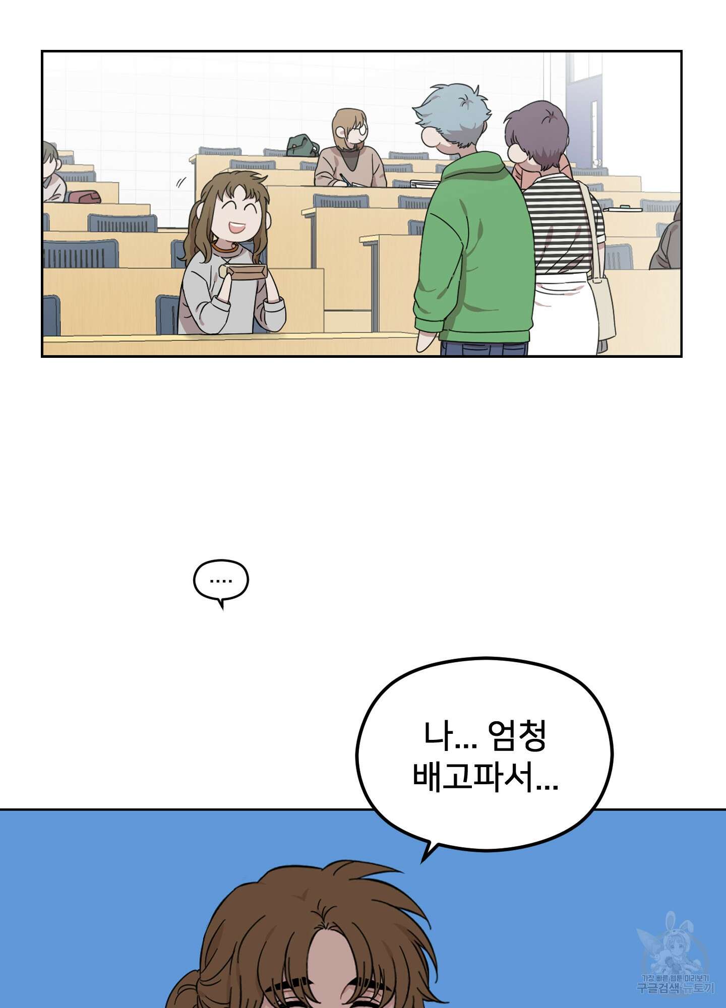 너의 이웃을 사랑하라 12화 11
