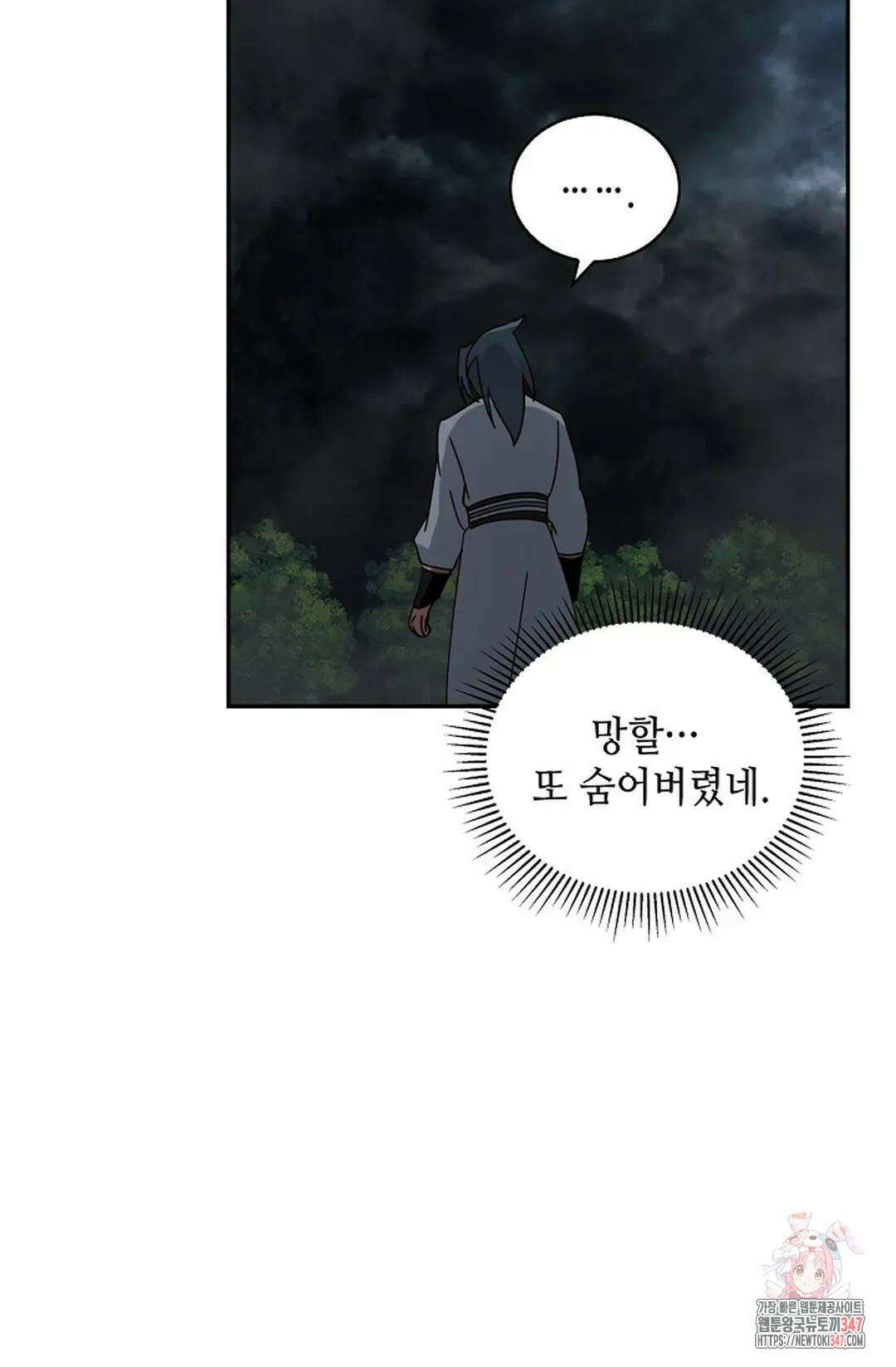 무련전봉 1297화 3