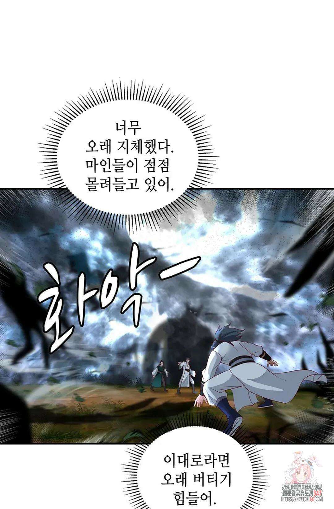 무련전봉 1297화 9