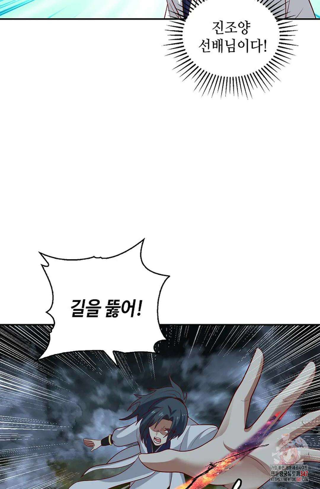 무련전봉 1297화 11
