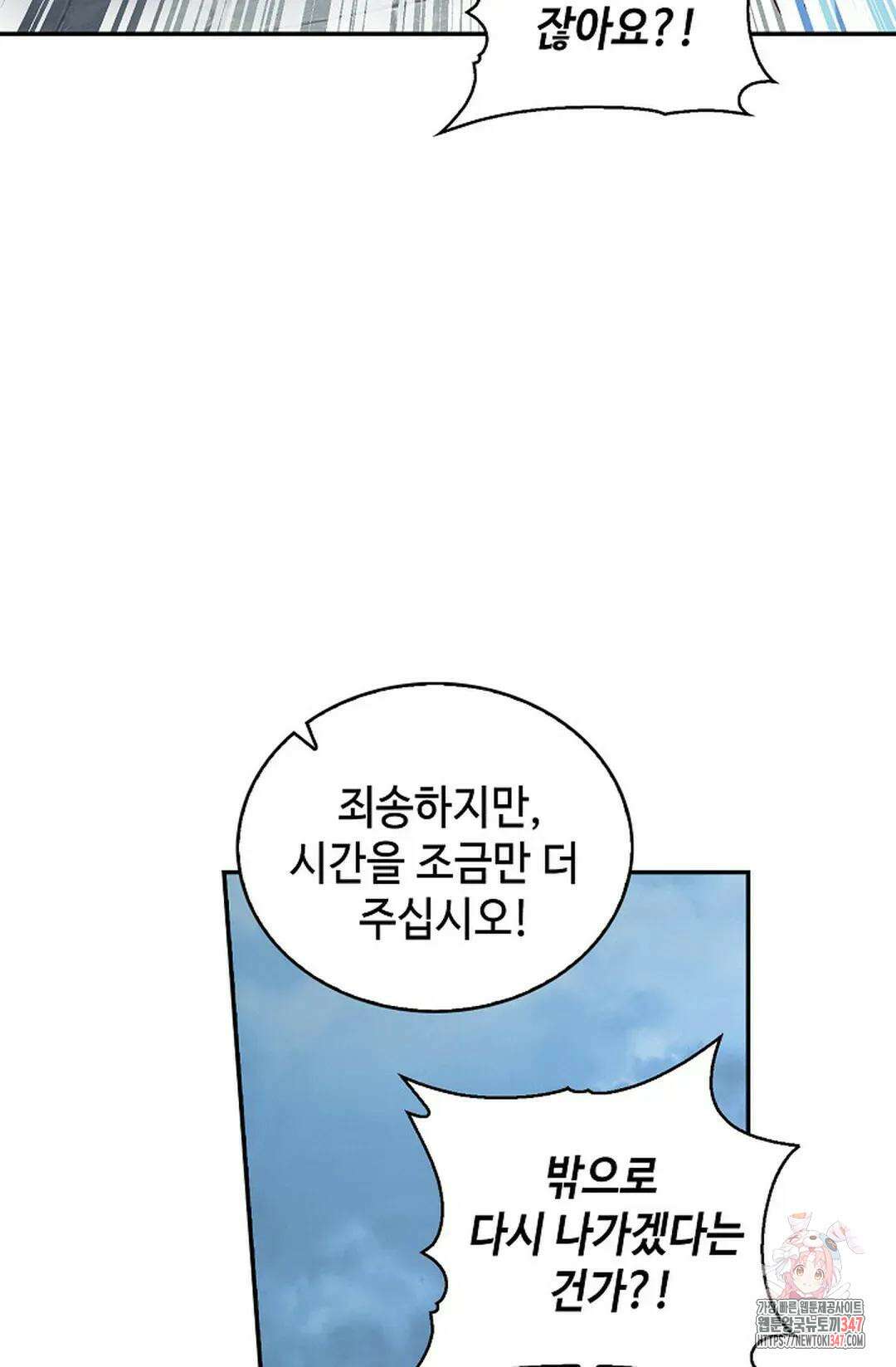 무련전봉 1297화 28