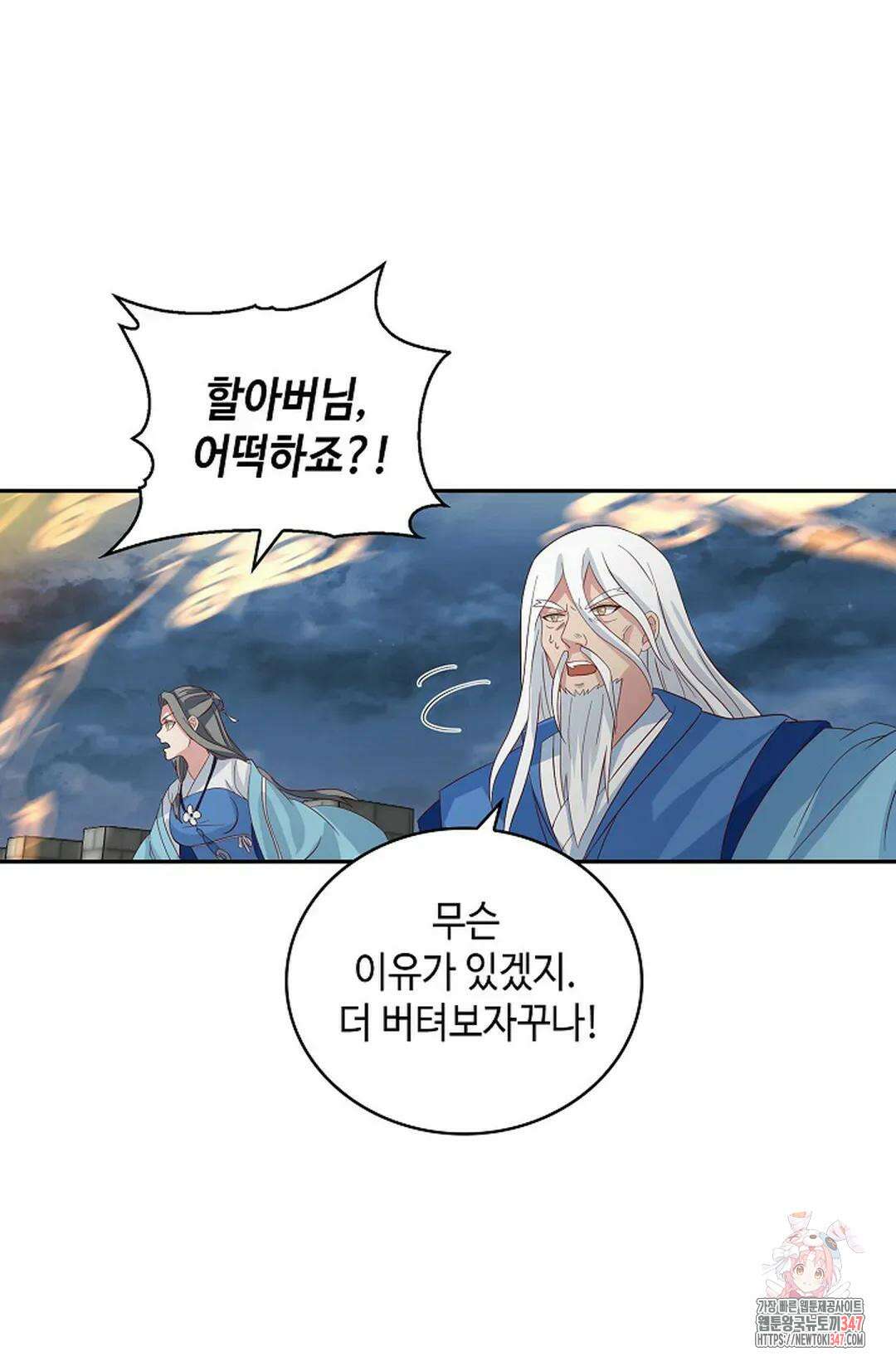 무련전봉 1297화 30