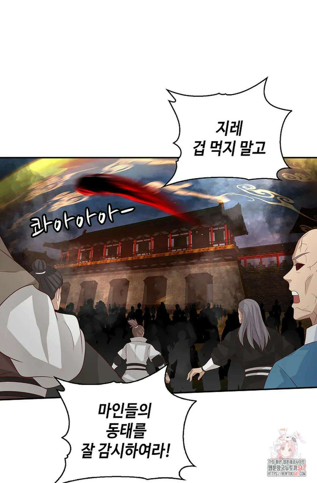 무련전봉 1297화 31