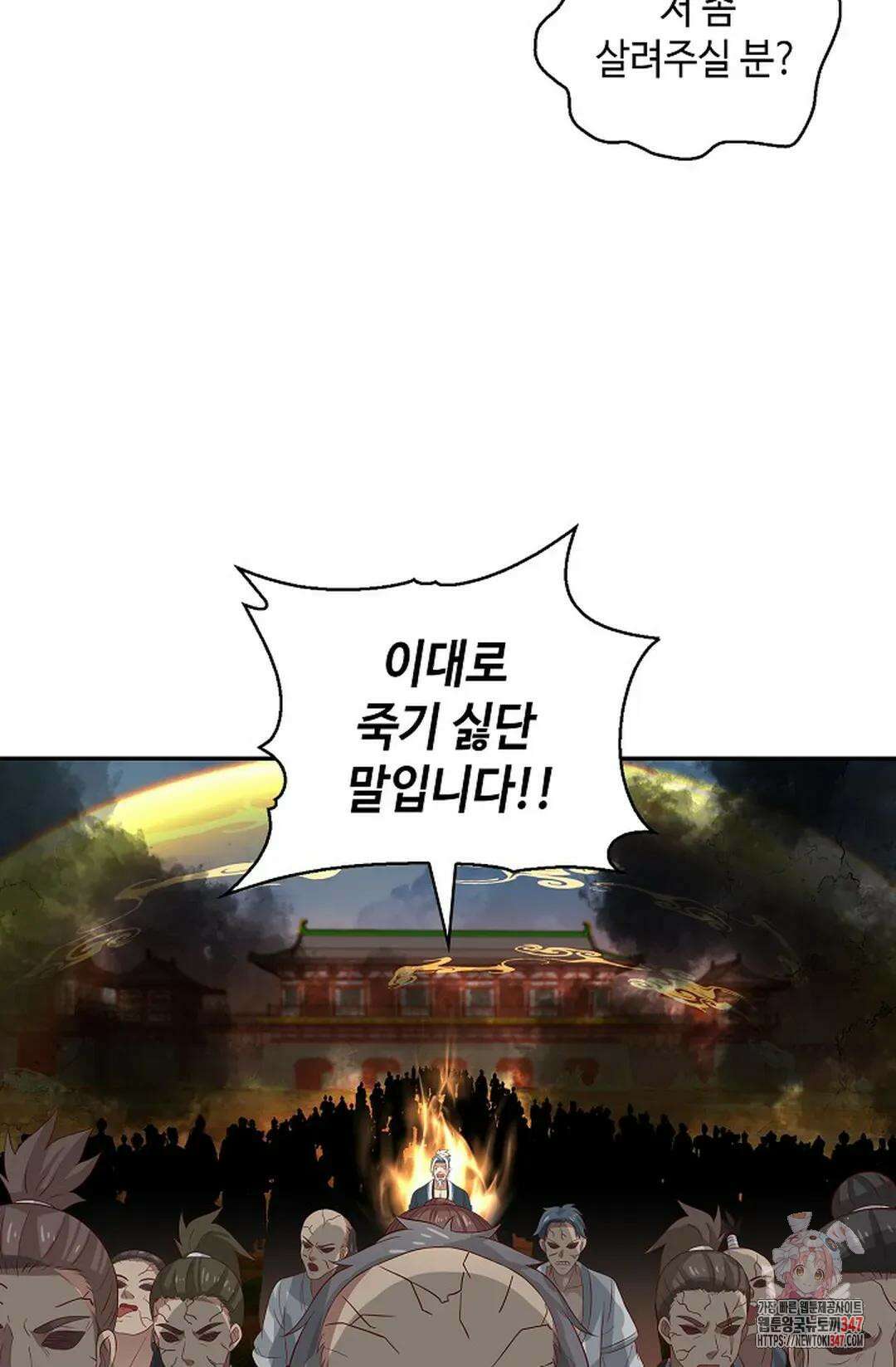 무련전봉 1297화 34