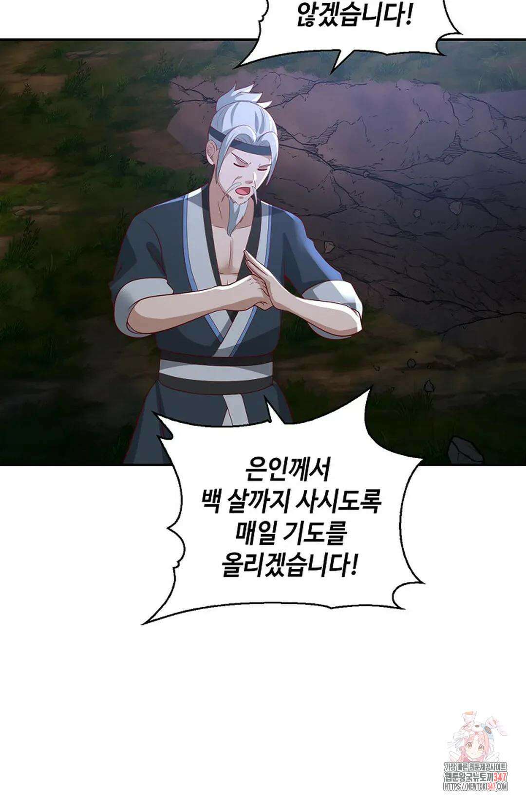 무련전봉 1297화 42