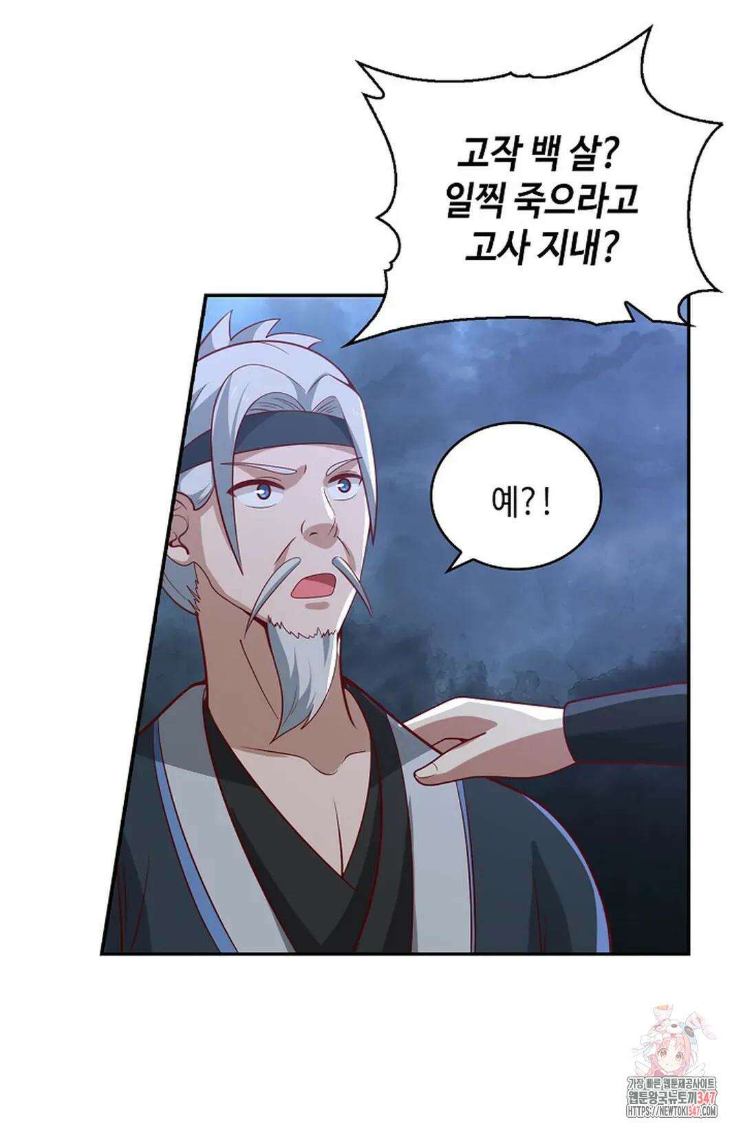 무련전봉 1297화 43