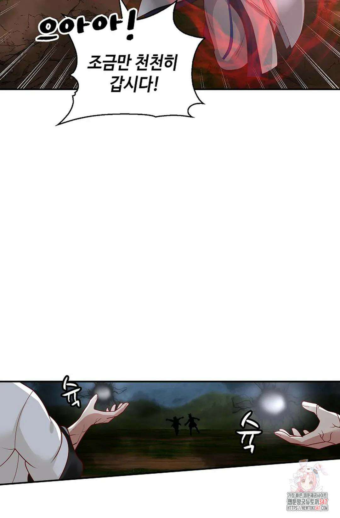 무련전봉 1297화 45