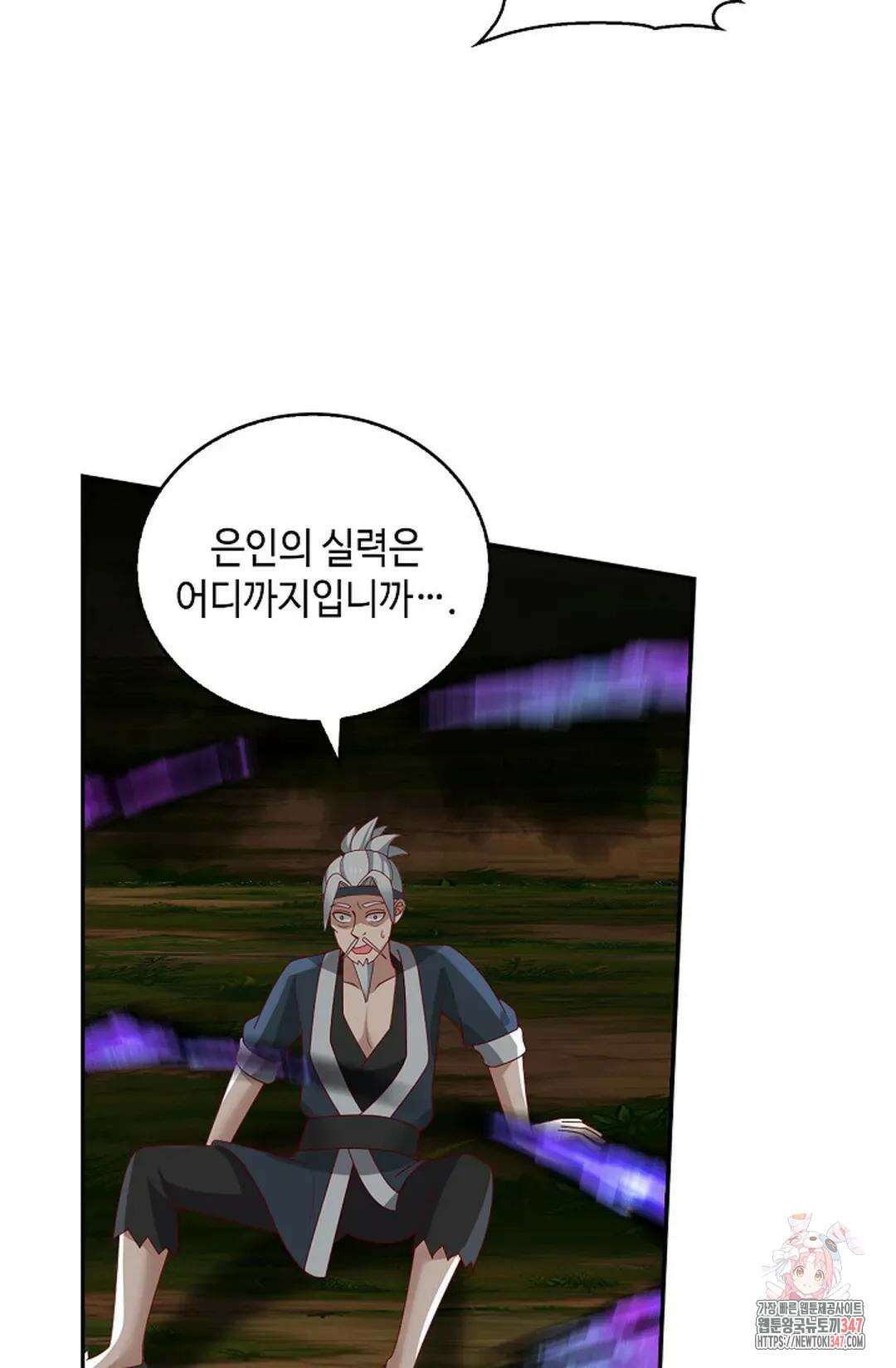 무련전봉 1297화 53