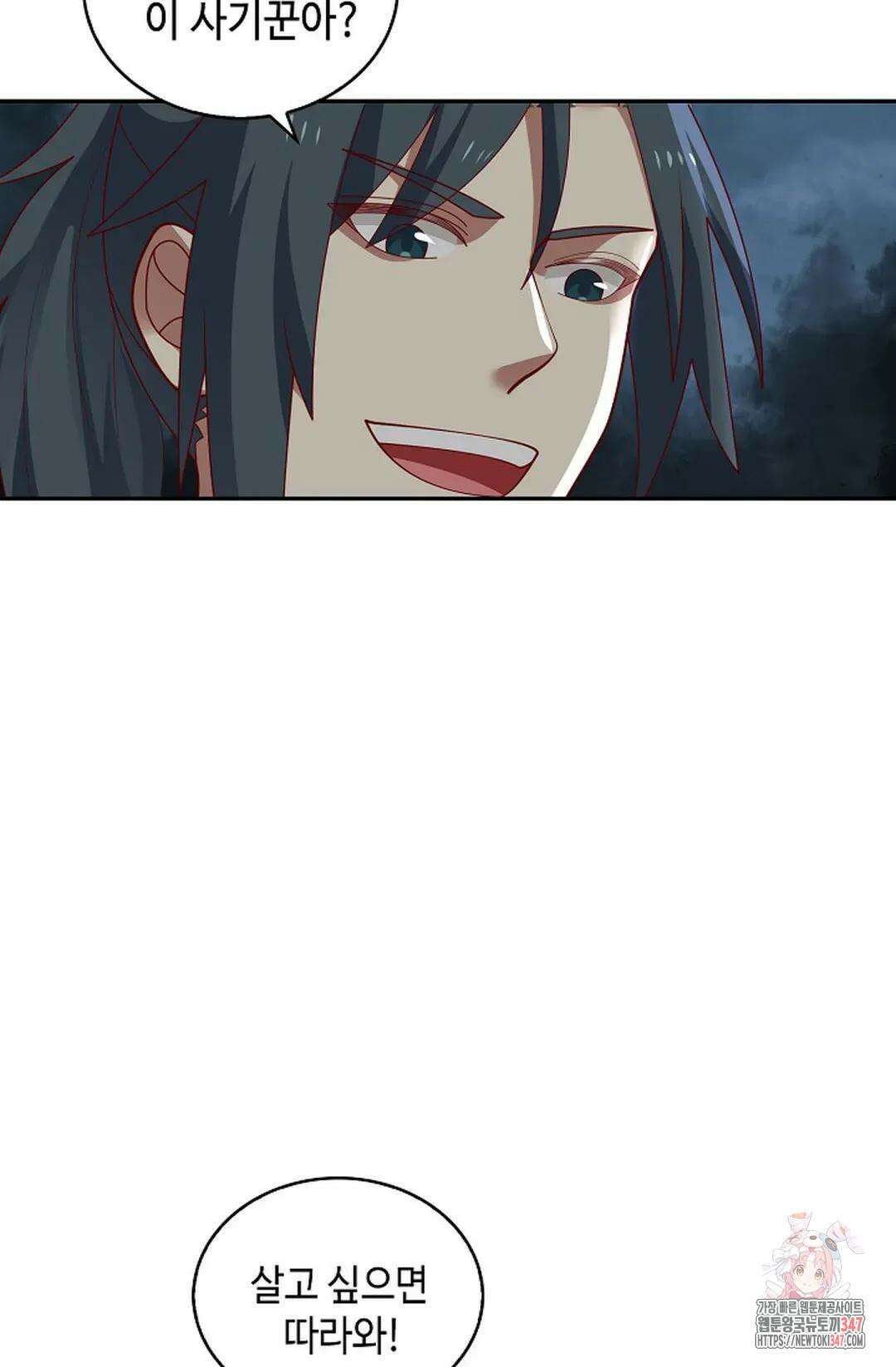 무련전봉 1297화 57