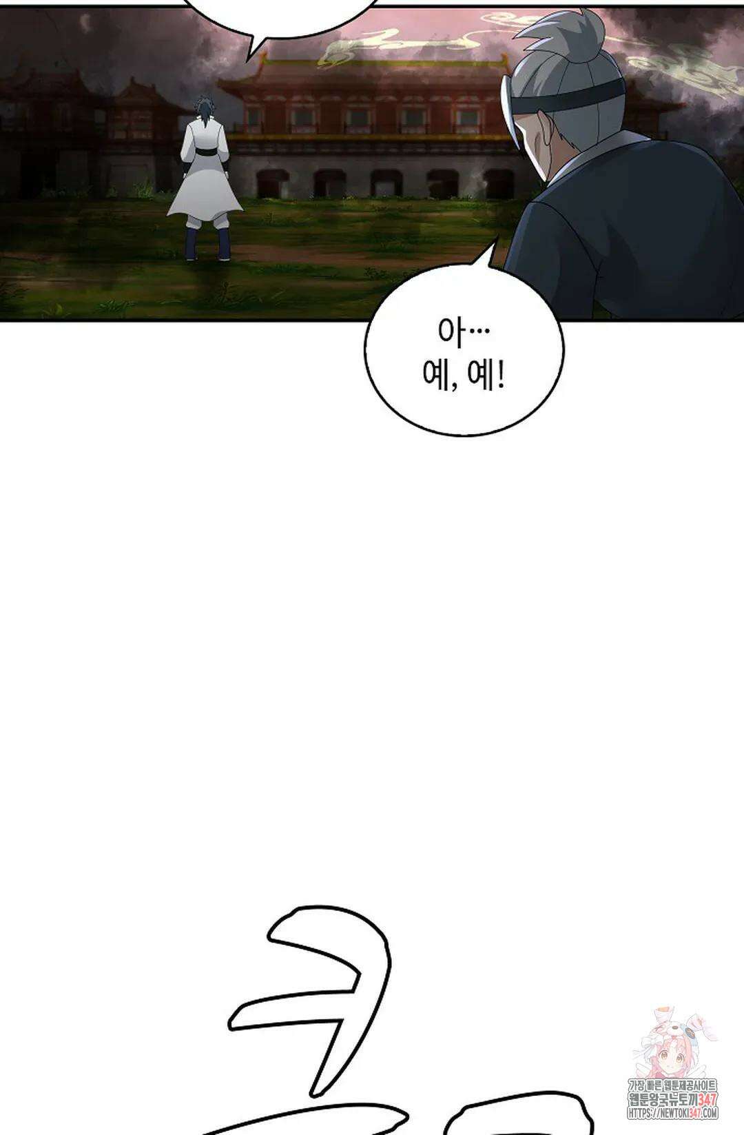 무련전봉 1297화 58