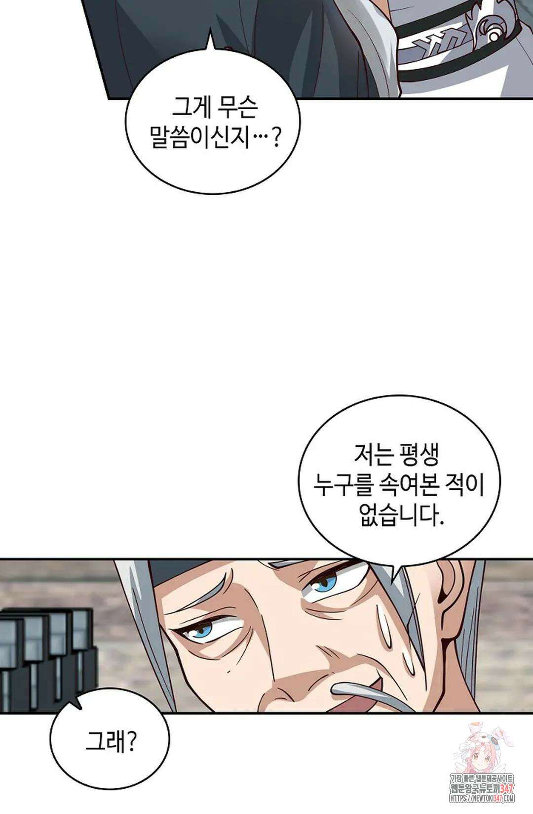 무련전봉 1297화 63