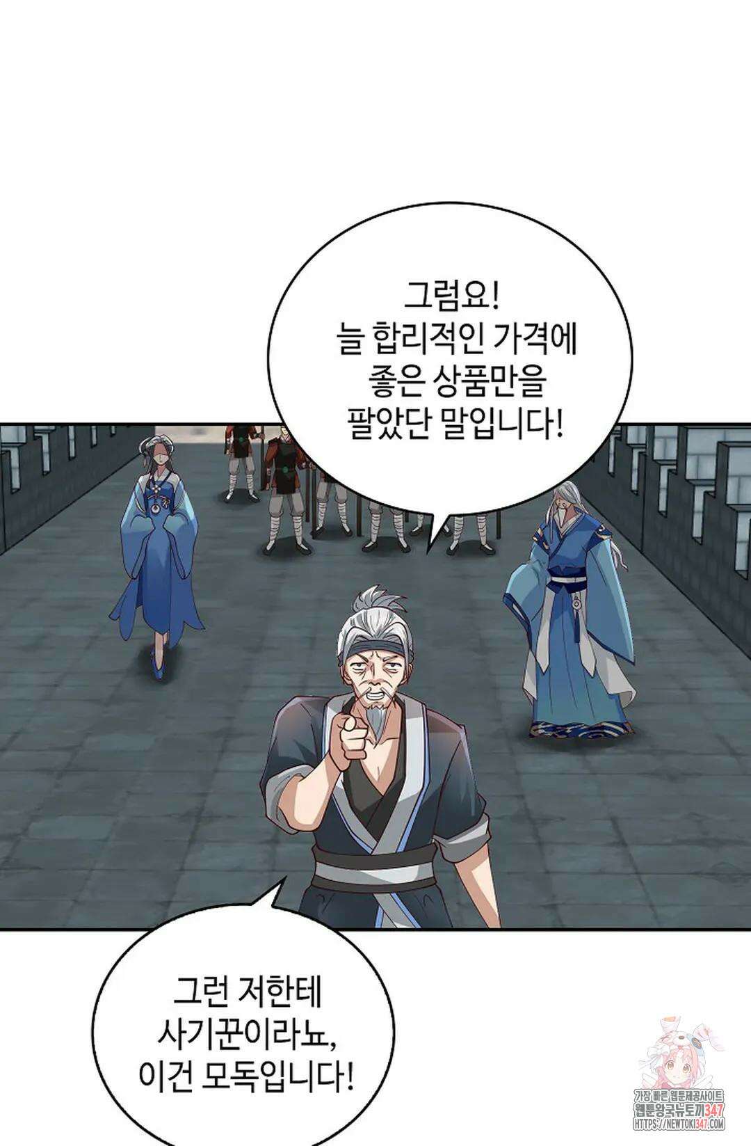 무련전봉 1297화 64