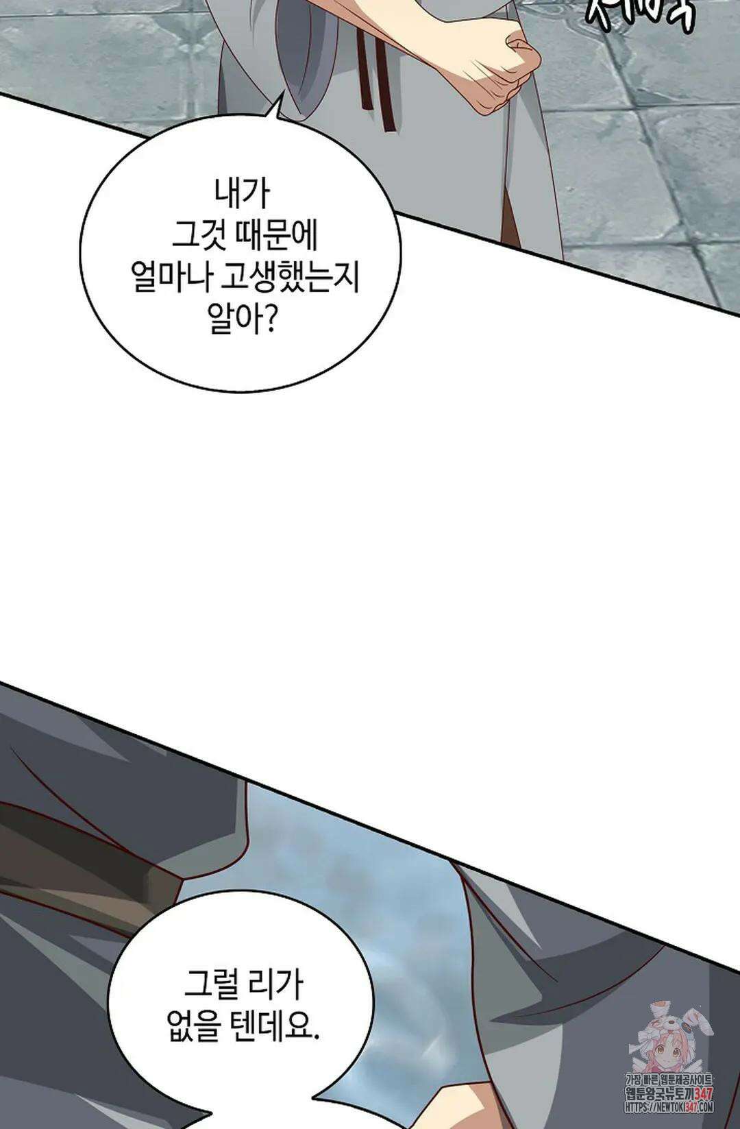 무련전봉 1297화 67