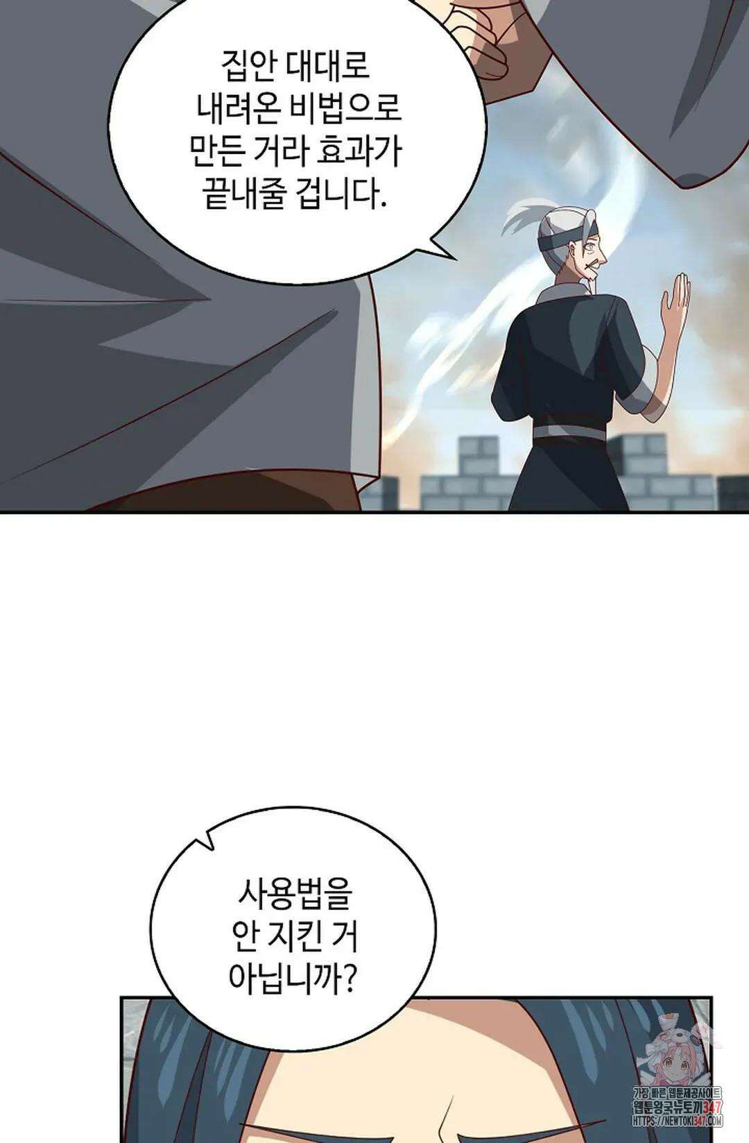 무련전봉 1297화 68
