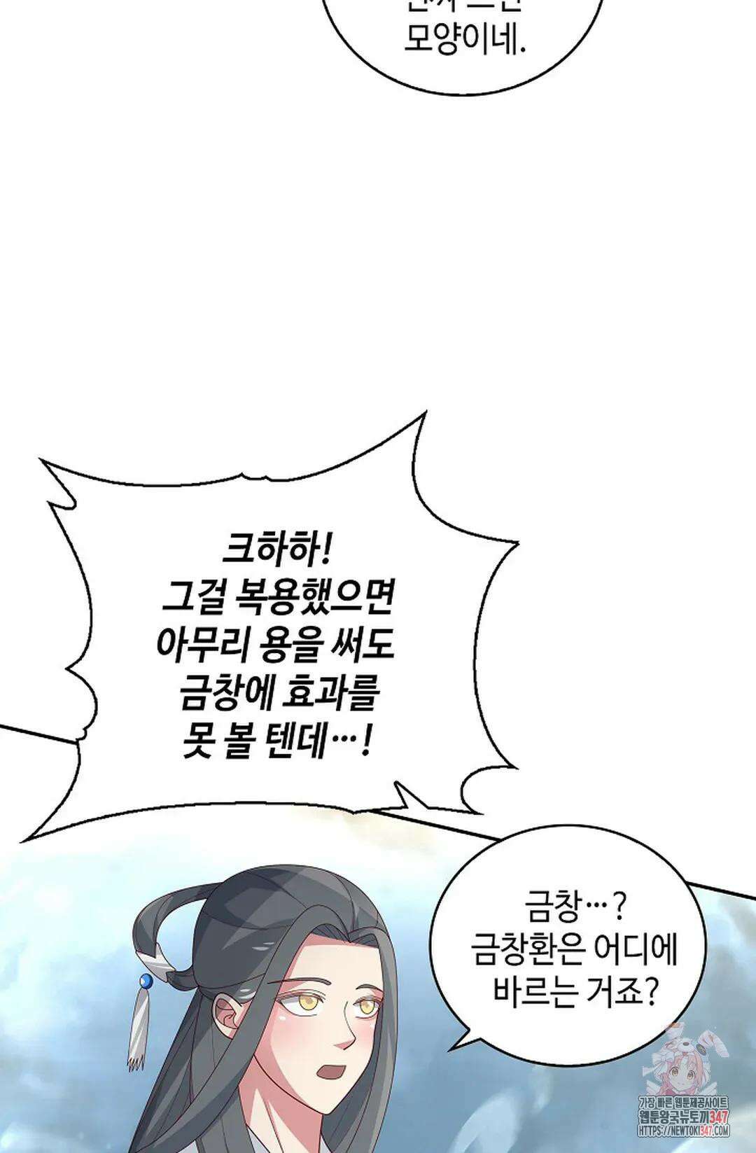 무련전봉 1297화 72