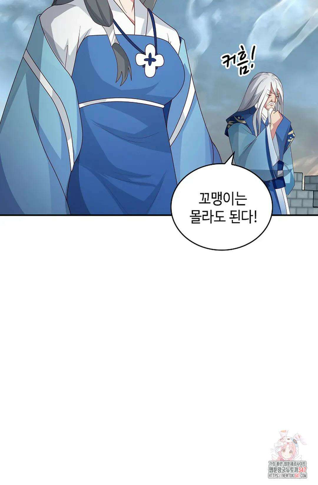 무련전봉 1297화 73