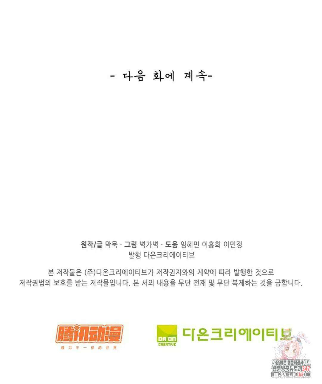 무련전봉 1297화 74