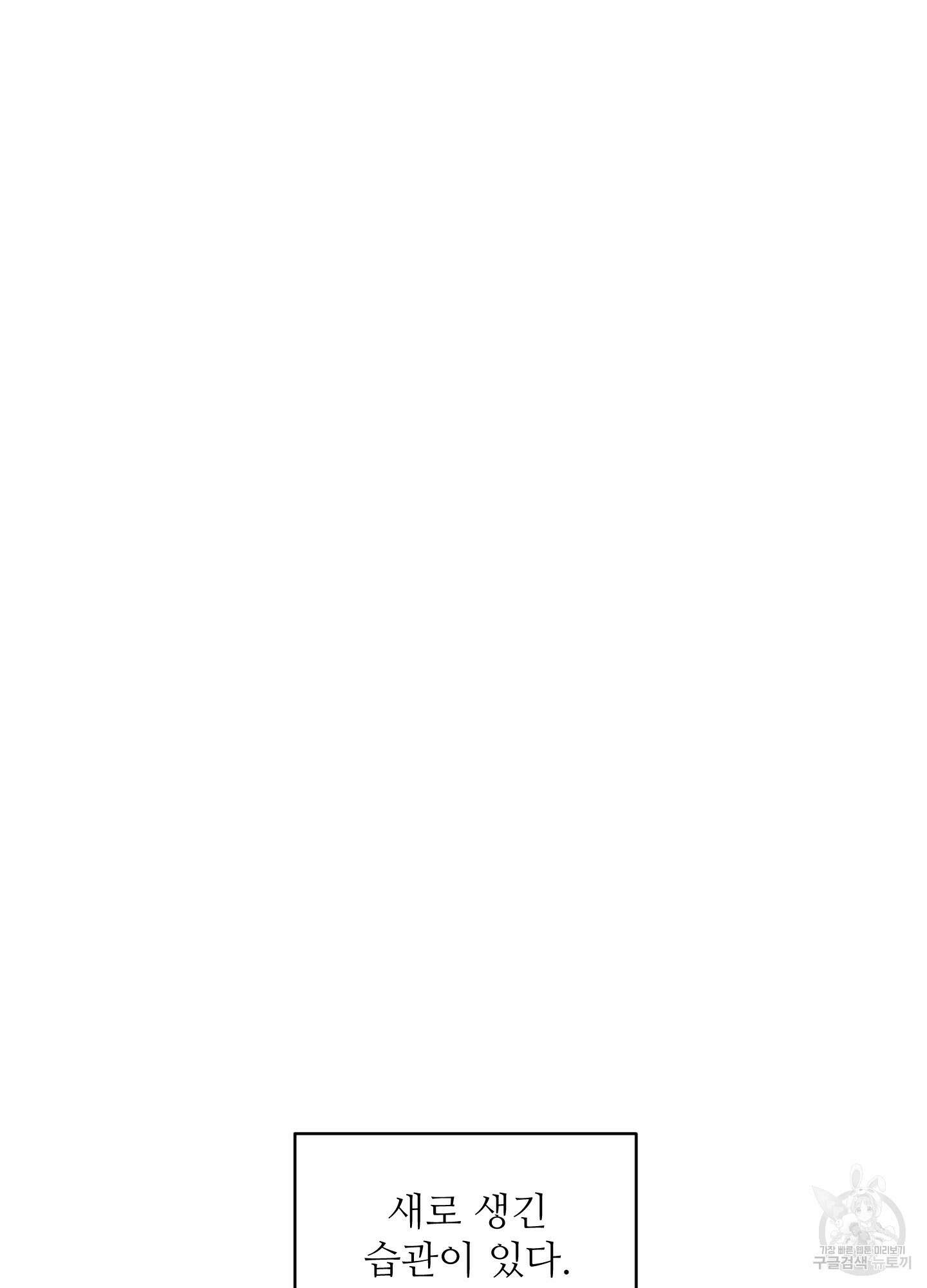 너의 이웃을 사랑하라 25화 2