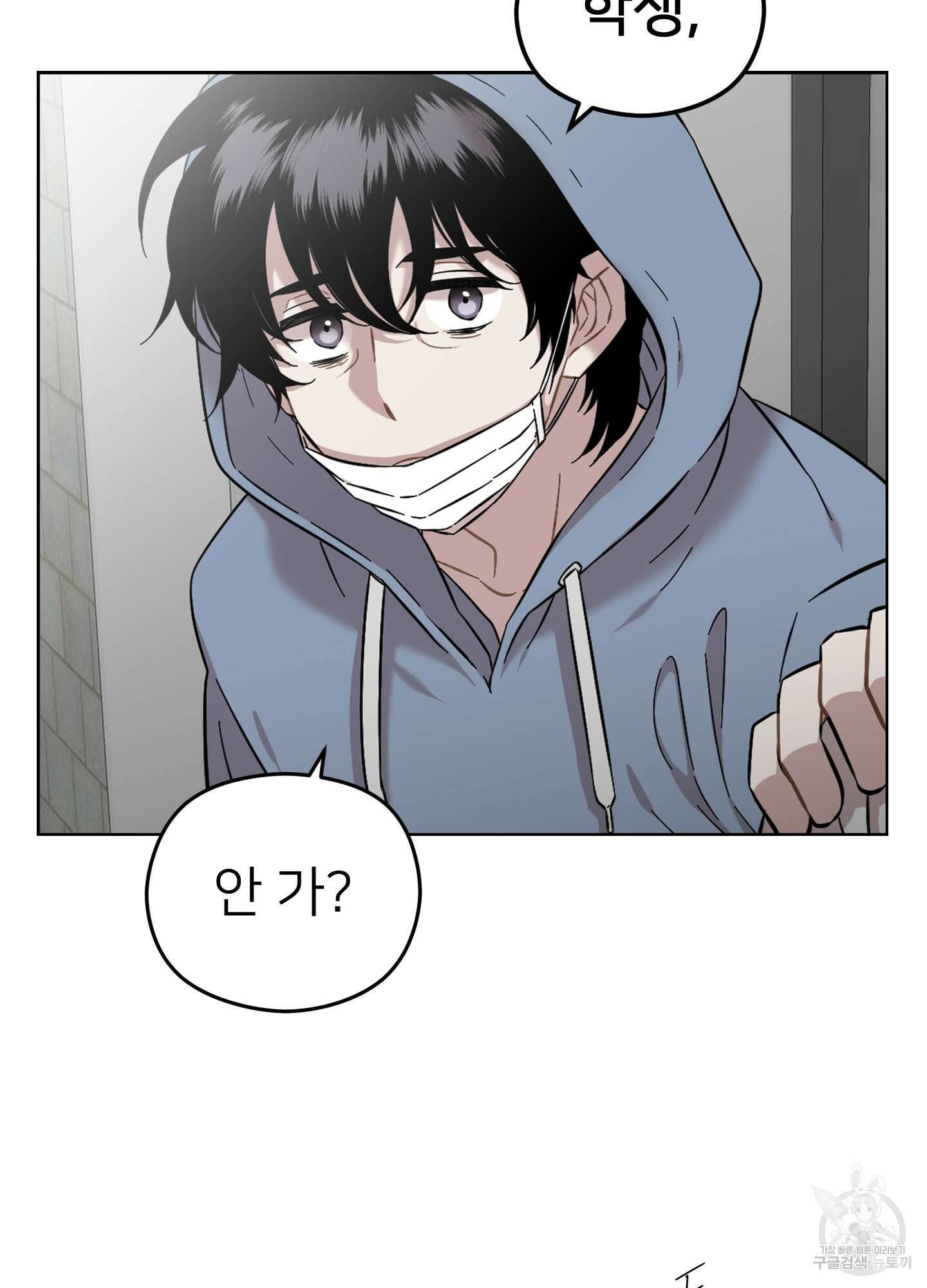 너의 이웃을 사랑하라 25화 13