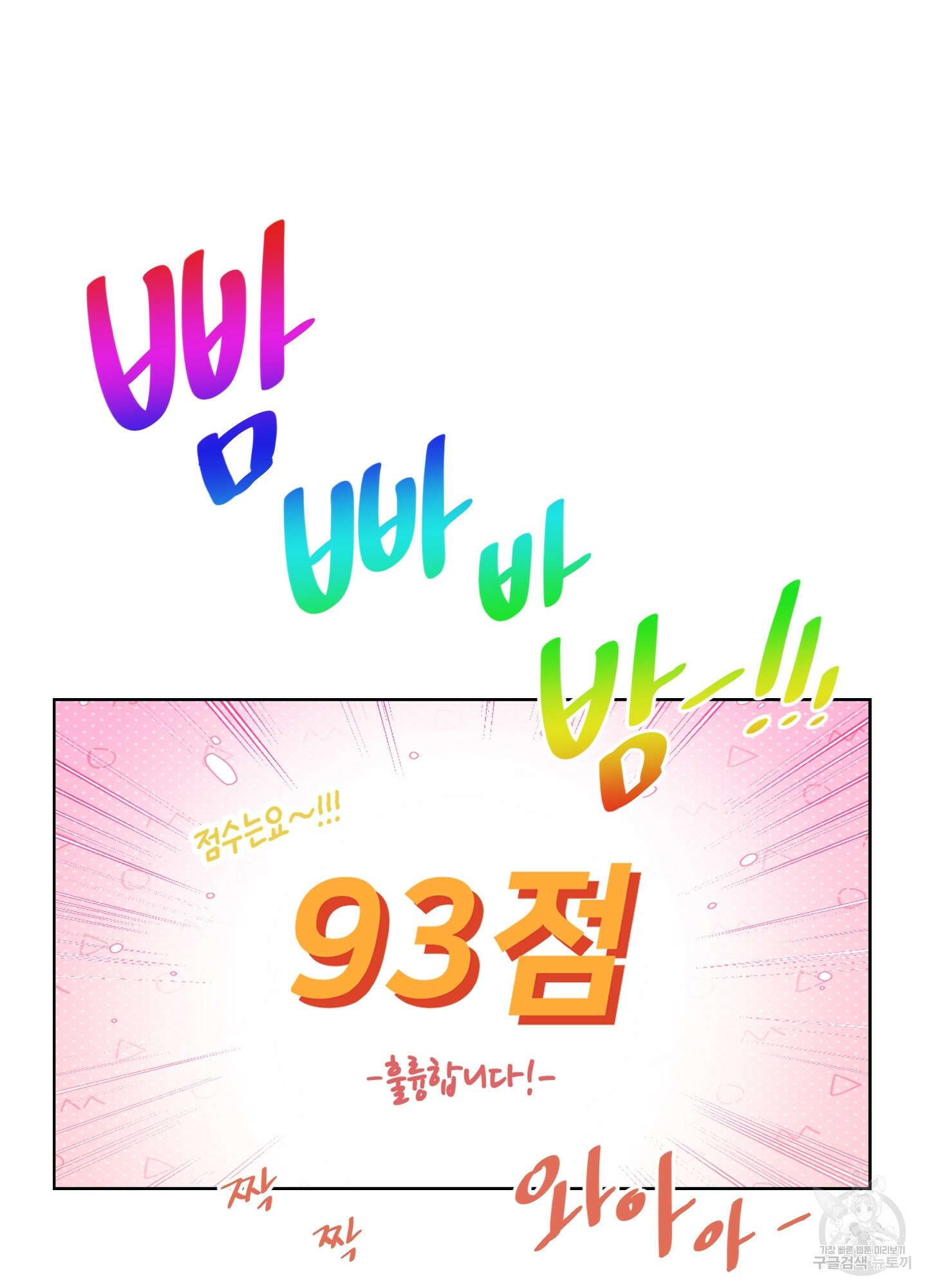 너의 이웃을 사랑하라 44화 13