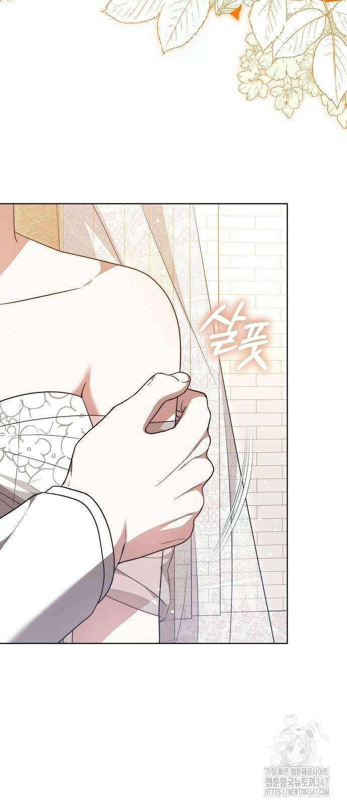멜팅 슬로우 45화 12