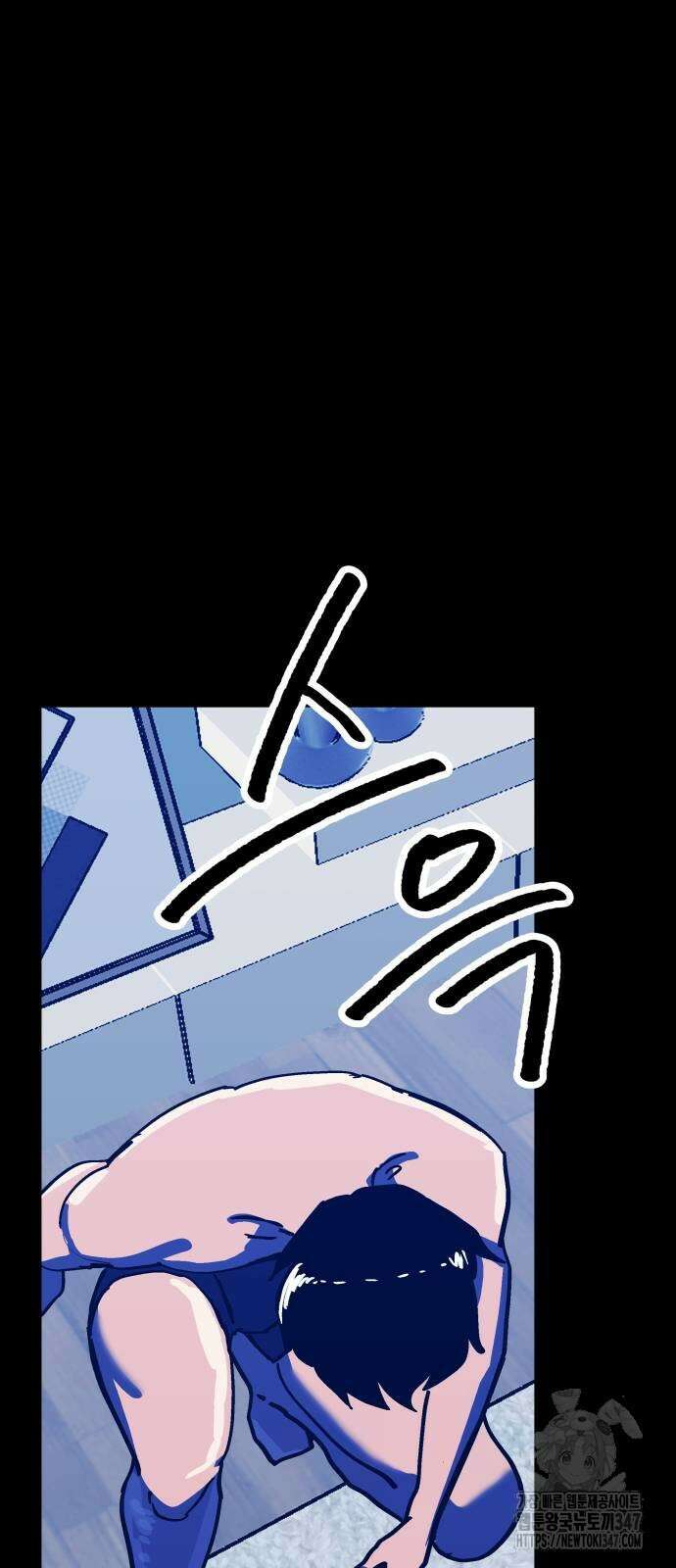 어느날 교주가 된다면 19화 7