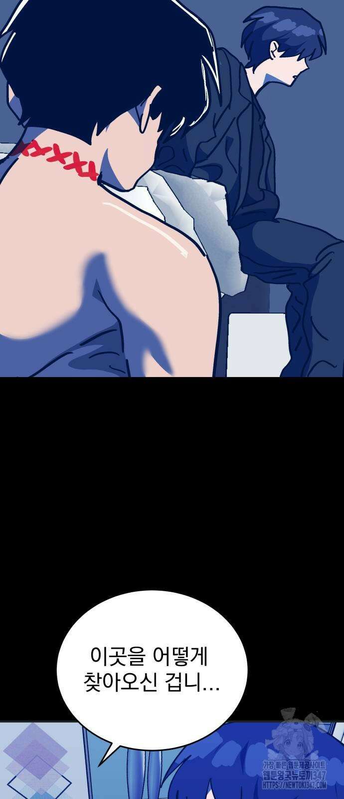 어느날 교주가 된다면 19화 9